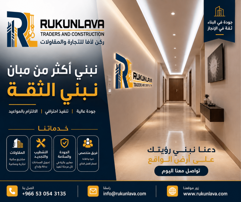 Rukunlava Traders and Construction modern interior finishing project with premium gypsum ceiling and professional renovation services in Saudi Arabia